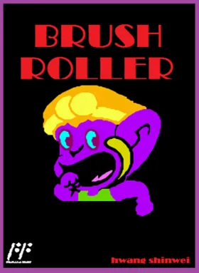 Brush Roller (Asia) (Ja) (Unl) box cover front